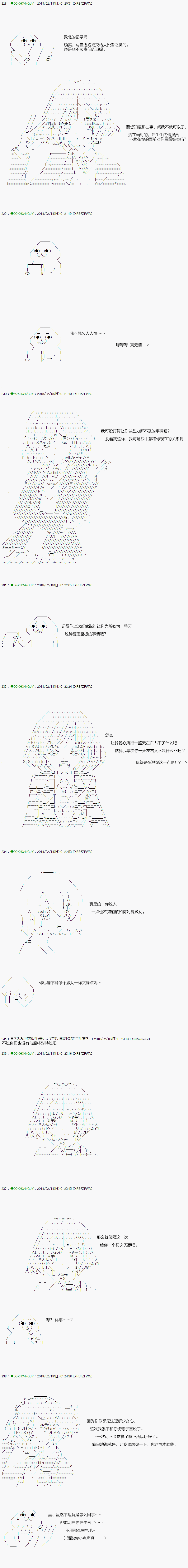 《不死的灰姑娘魔女》第85.2话 第8页
