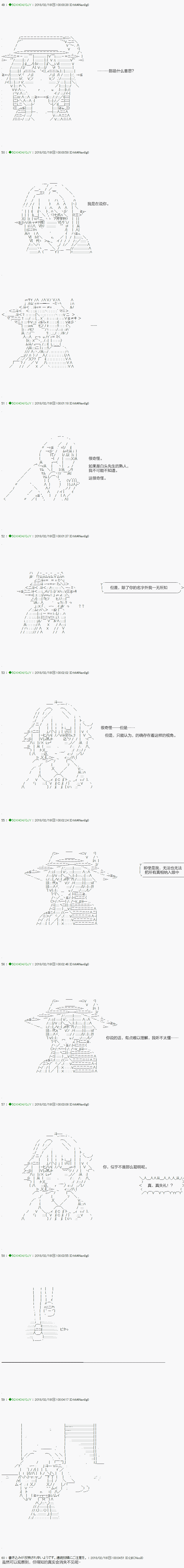 《不死的灰姑娘魔女》第85.1话 第3页