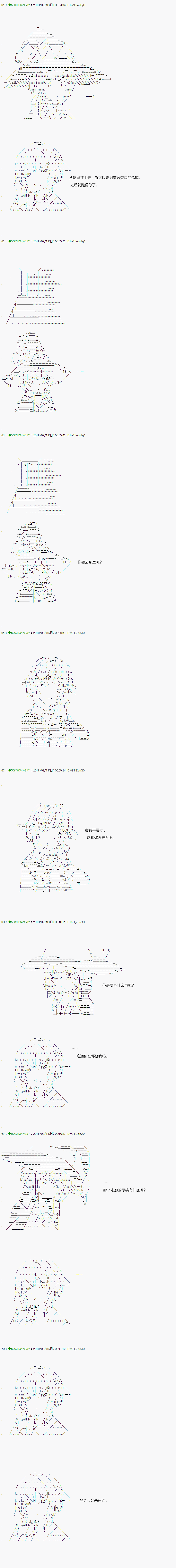 《不死的灰姑娘魔女》第85.1话 第4页