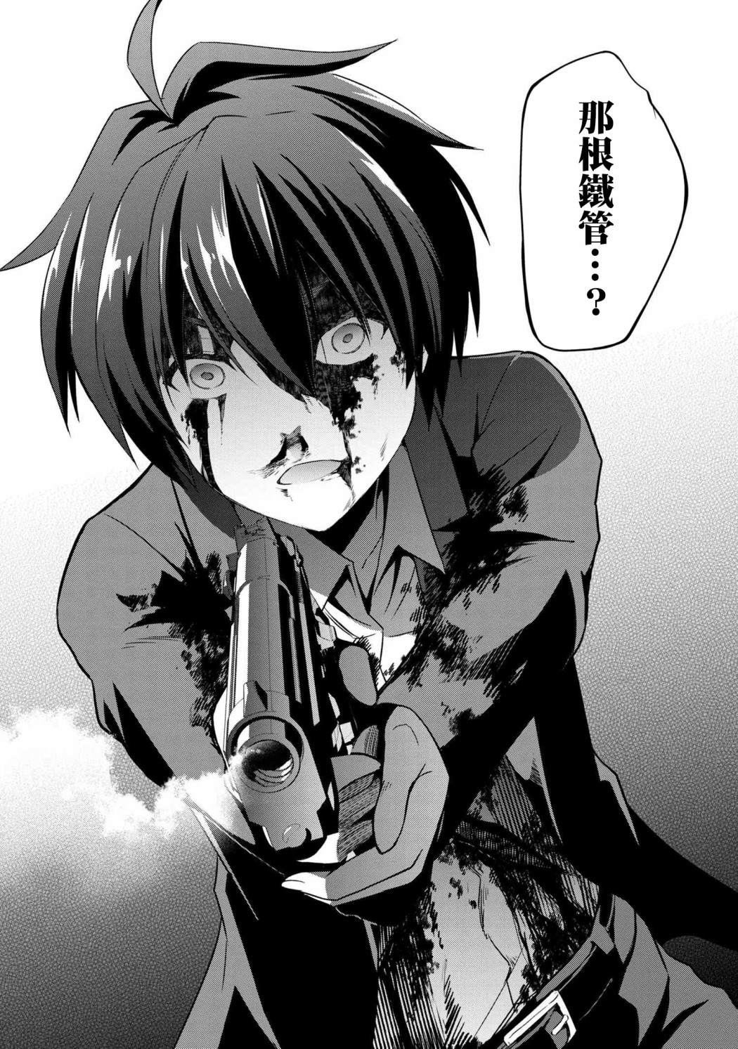 《不死的灰姑娘魔女》连载3-1 第13页