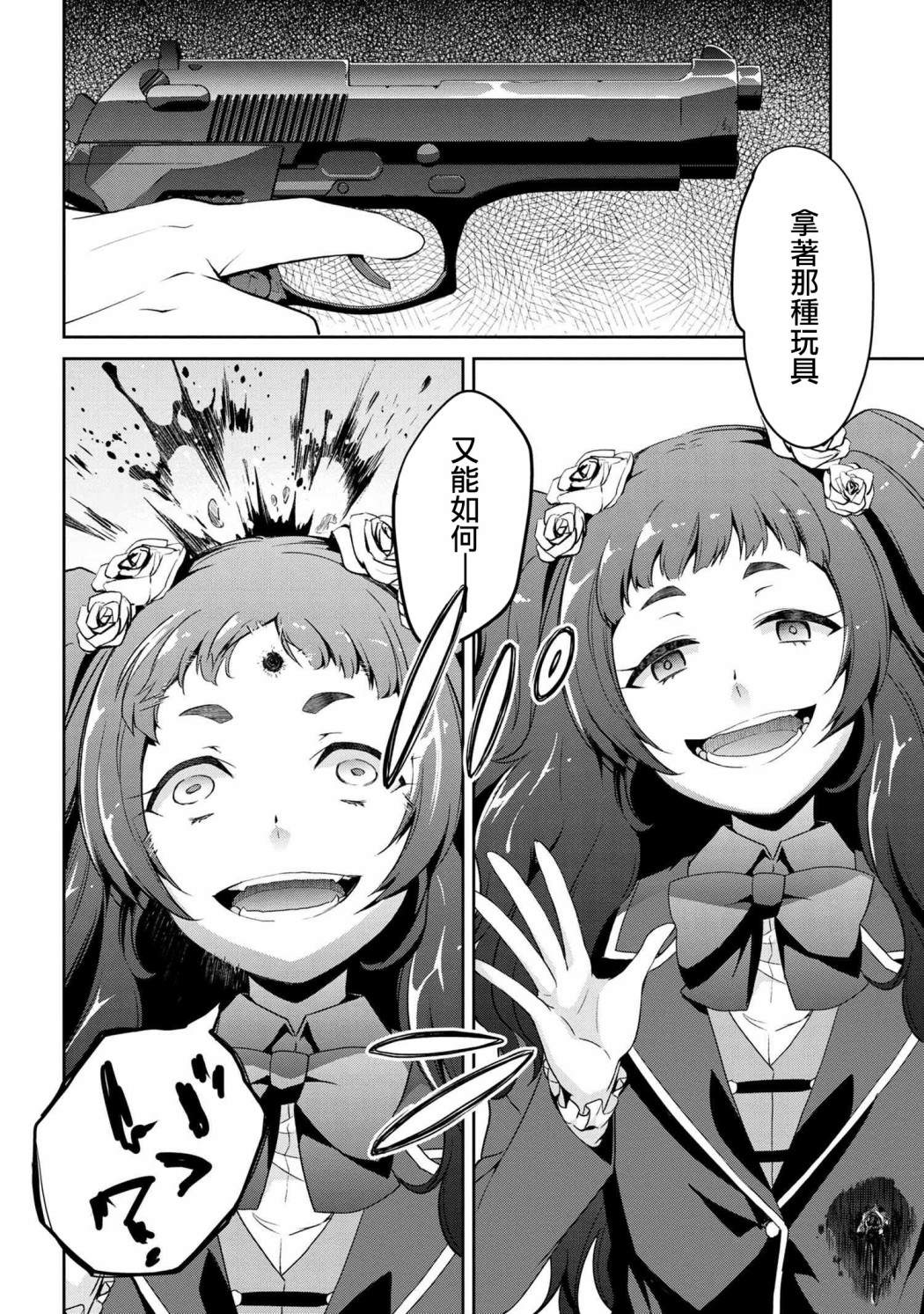 《不死的灰姑娘魔女》连载3-1 第14页
