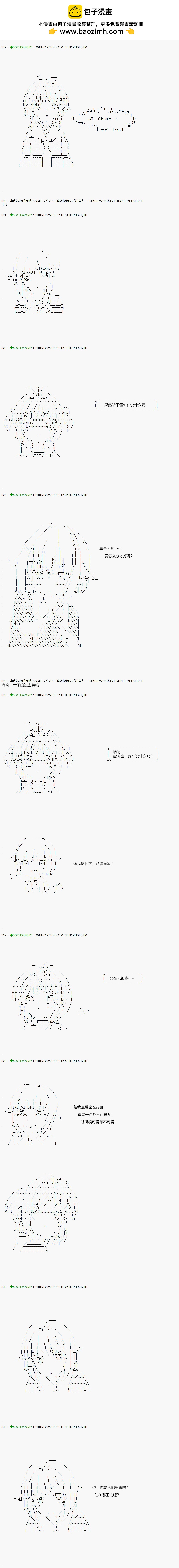 《不死的灰姑娘魔女》第86.1话 第2页