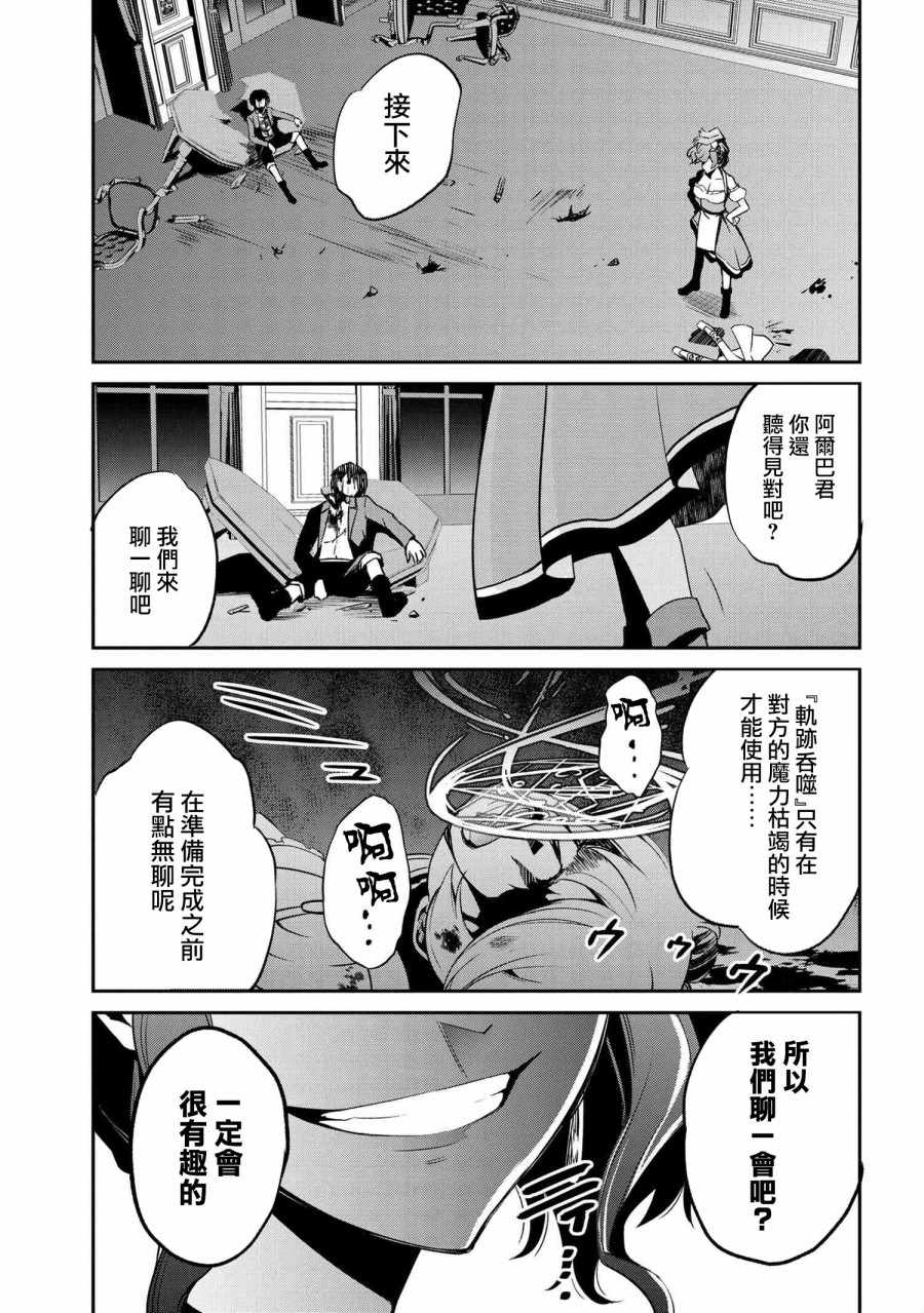 《不死的灰姑娘魔女》连载2-2 第15页