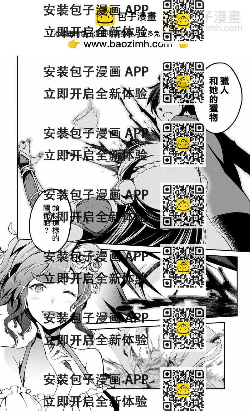 《不死的灰姑娘魔女》连载2-2 第2页