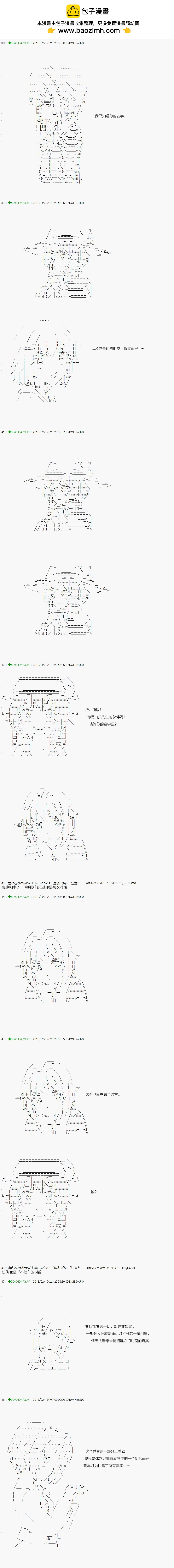 《不死的灰姑娘魔女》第85.1话 第2页