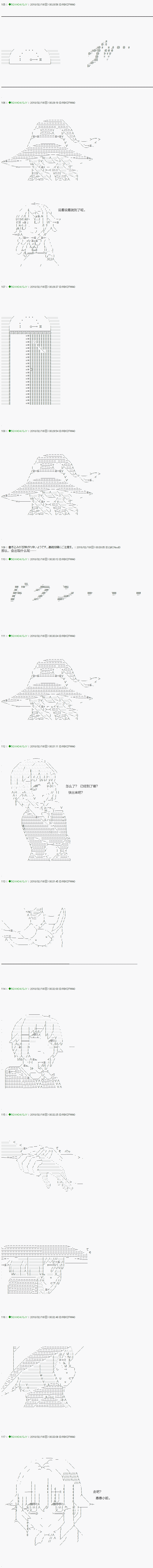 《不死的灰姑娘魔女》第85.1话 第8页