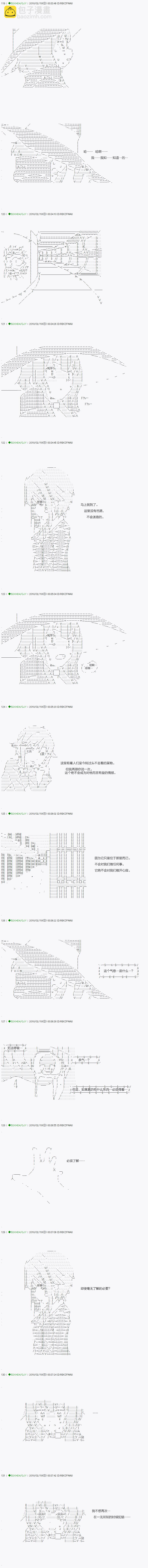 《不死的灰姑娘魔女》第85.1话 第9页