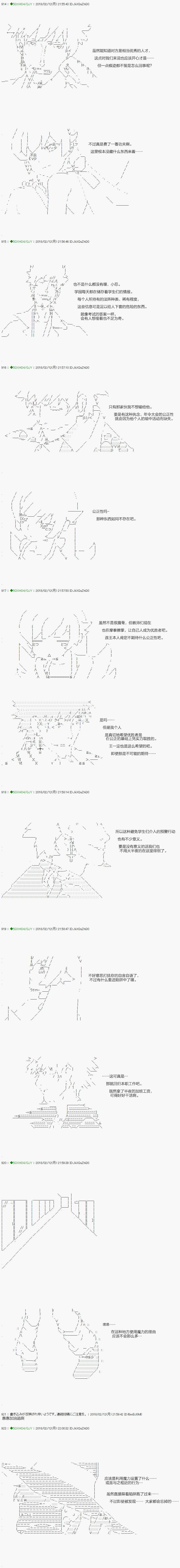 《不死的灰姑娘魔女》第84.2话 第12页