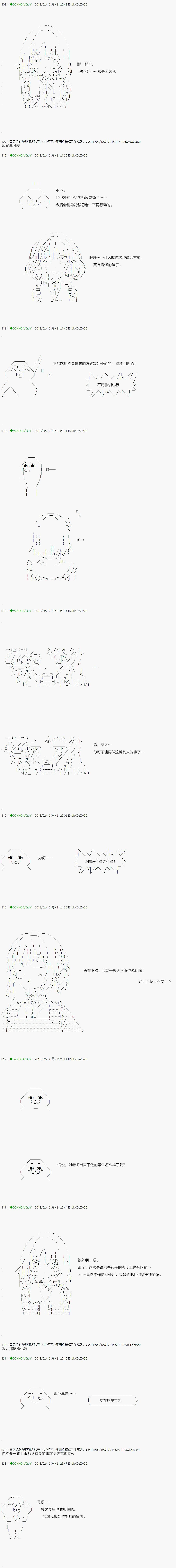 《不死的灰姑娘魔女》第84.2话 第6页