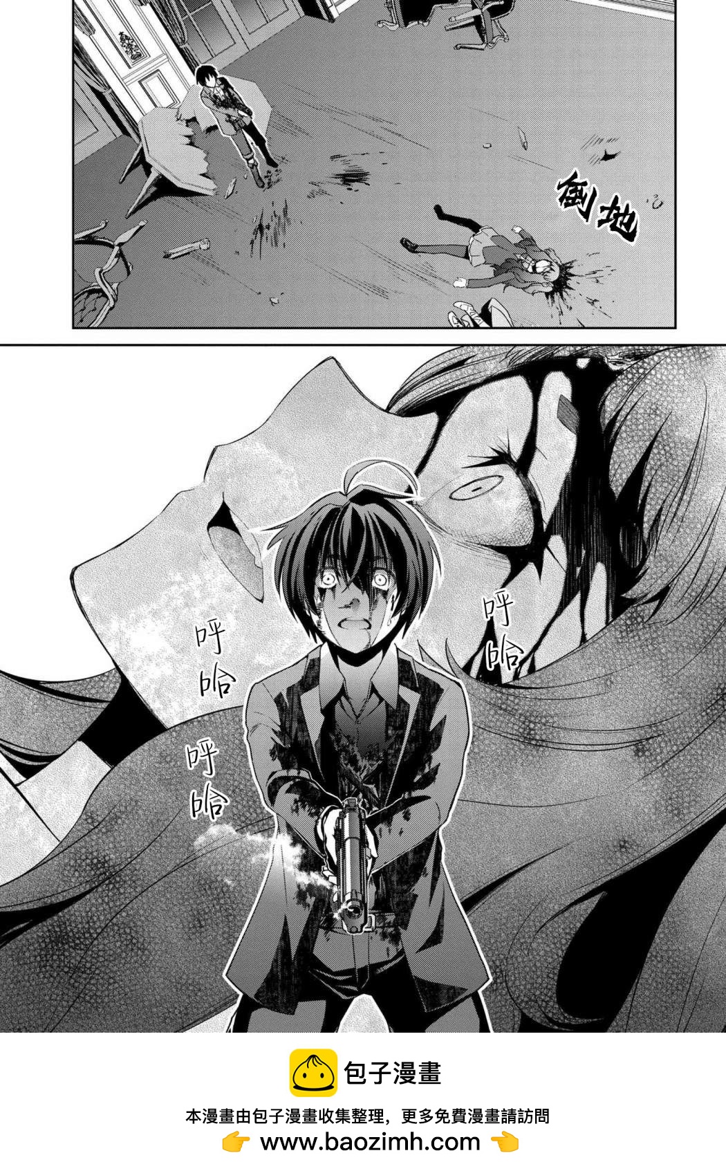 《不死的灰姑娘魔女》连载3-1 第15页