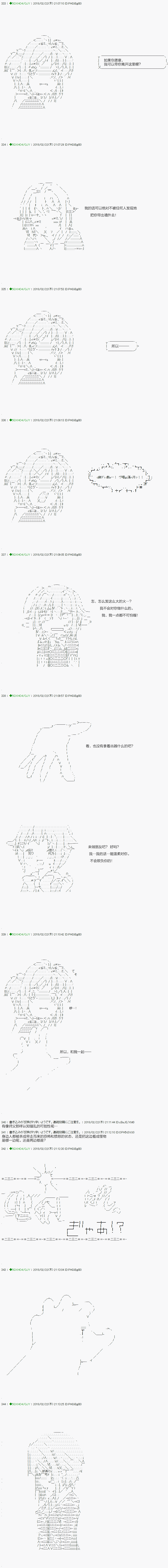 《不死的灰姑娘魔女》第86.1话 第3页