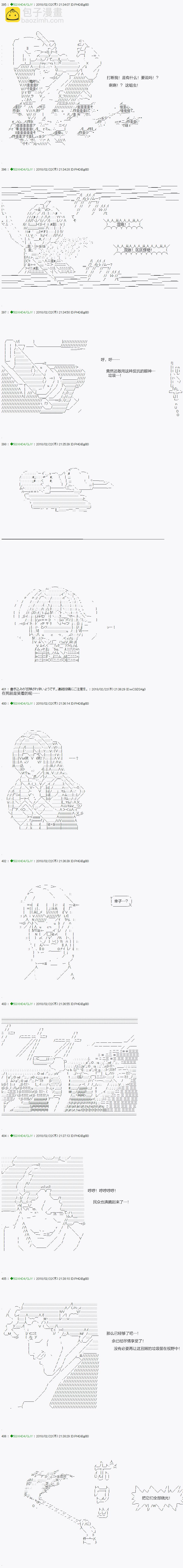 《不死的灰姑娘魔女》第86.1话 第8页