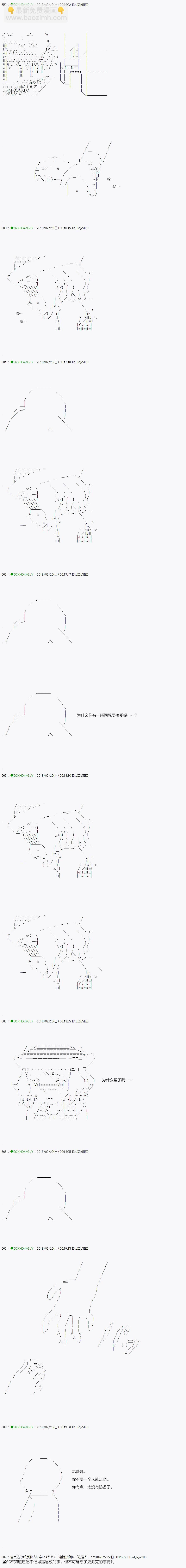 《不死的灰姑娘魔女》第87.1话 第3页