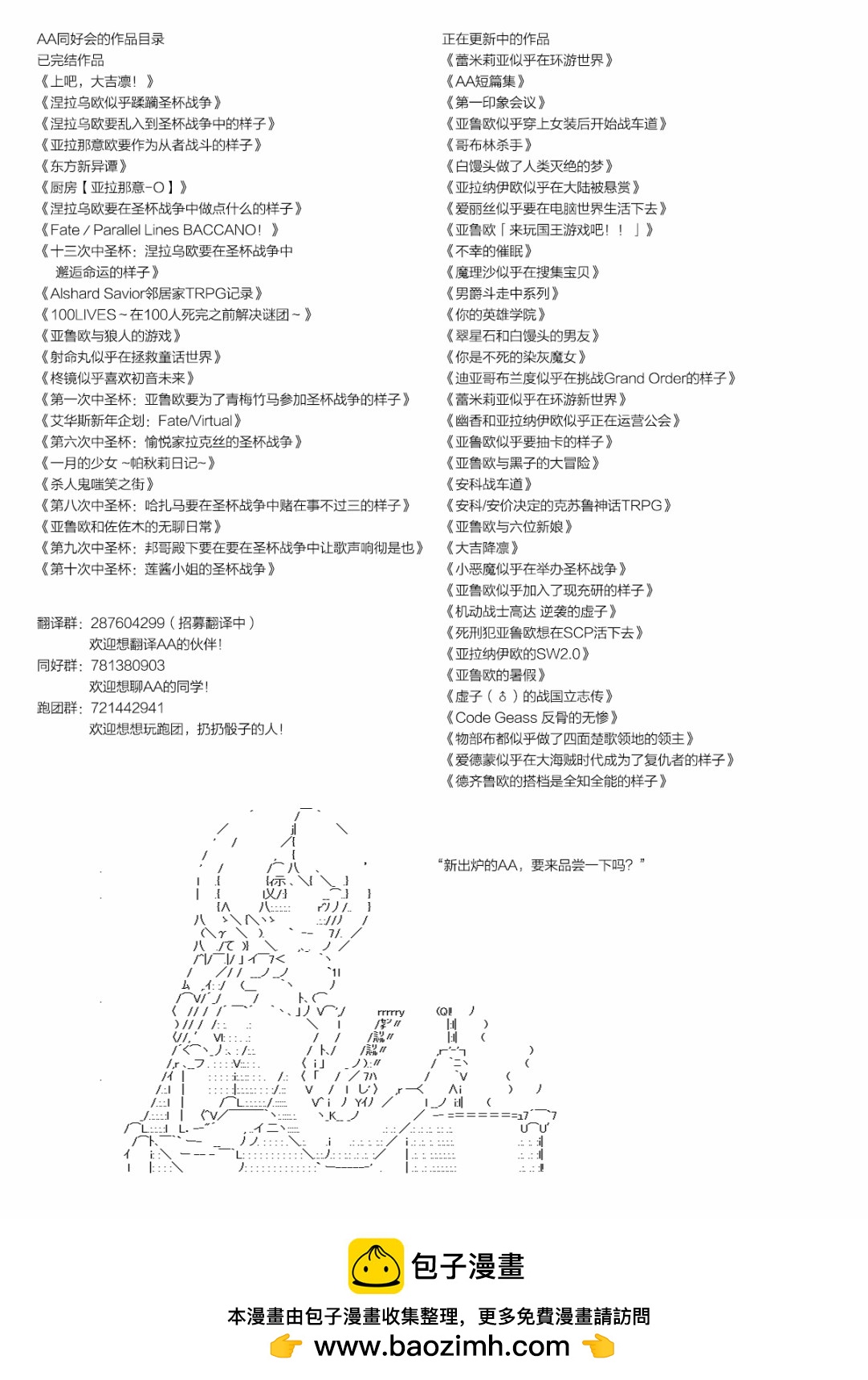 《不死的灰姑娘魔女》第86.2话 第13页
