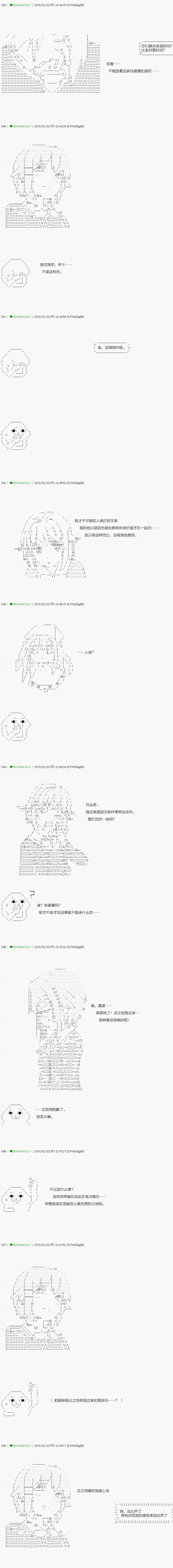 《不死的灰姑娘魔女》第86.2话 第7页