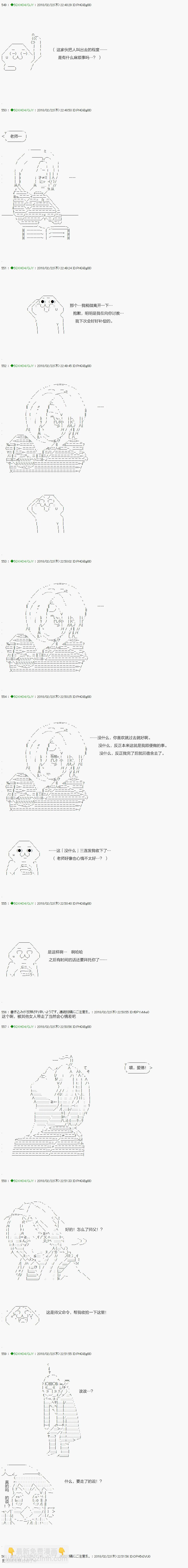 《不死的灰姑娘魔女》第86.2话 第8页
