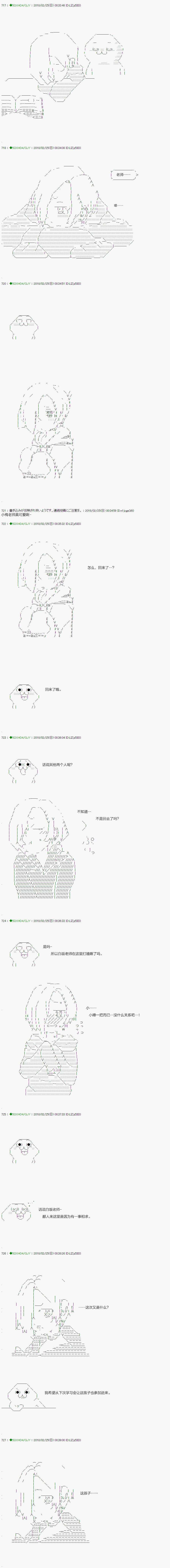 《不死的灰姑娘魔女》第87.1话 第7页