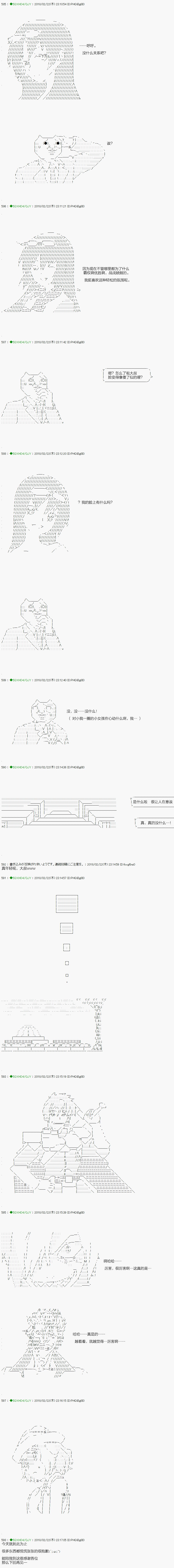 《不死的灰姑娘魔女》第86.2话 第11页