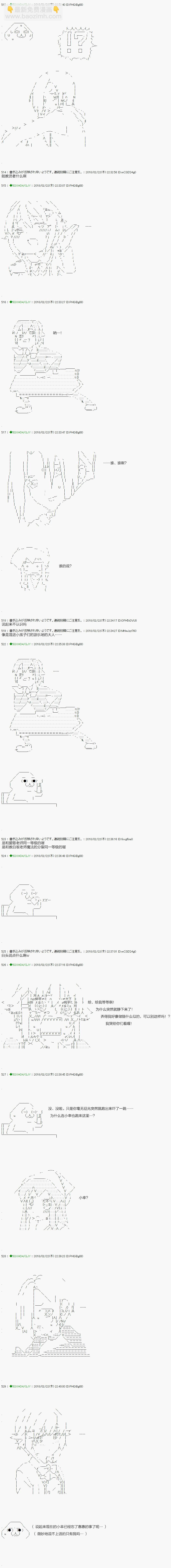 《不死的灰姑娘魔女》第86.2话 第5页