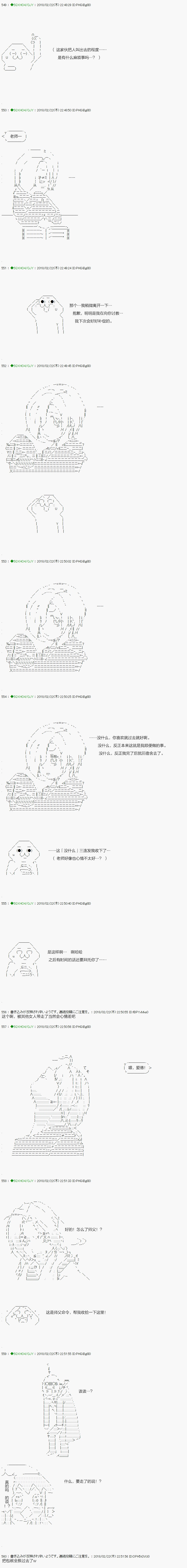 《不死的灰姑娘魔女》第86.2话 第8页
