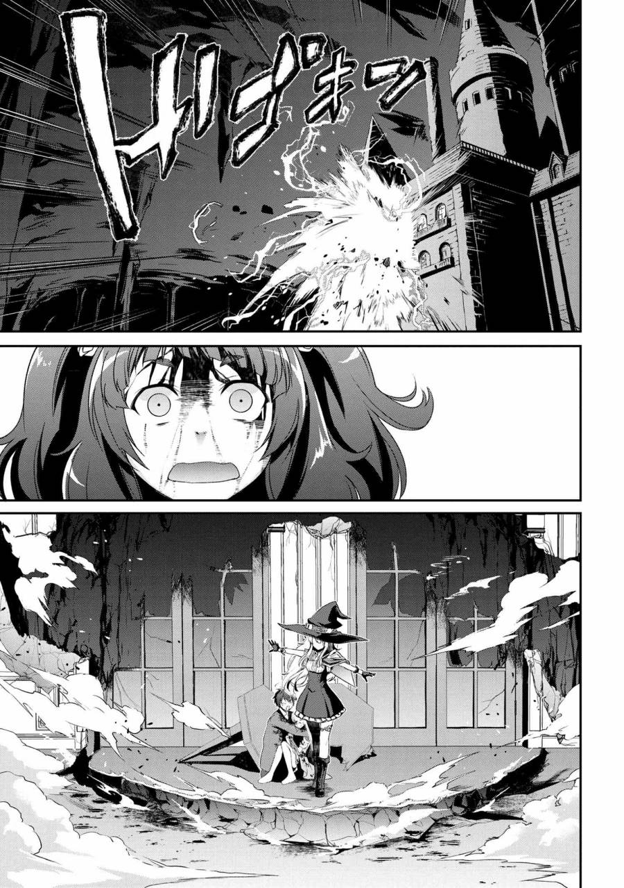 《不死的灰姑娘魔女》连载版3-2 第11页