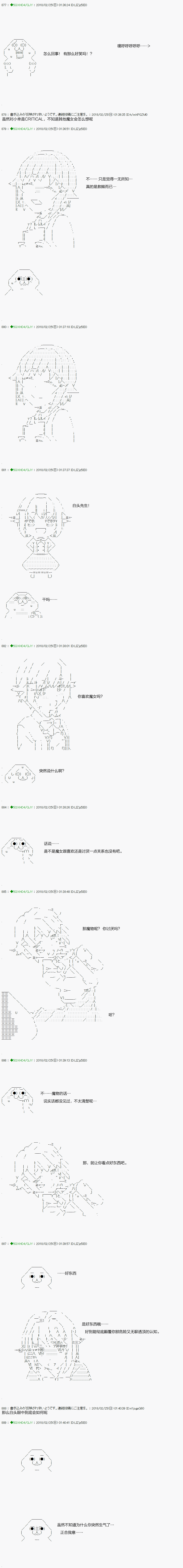 《不死的灰姑娘魔女》第87.2话 第10页