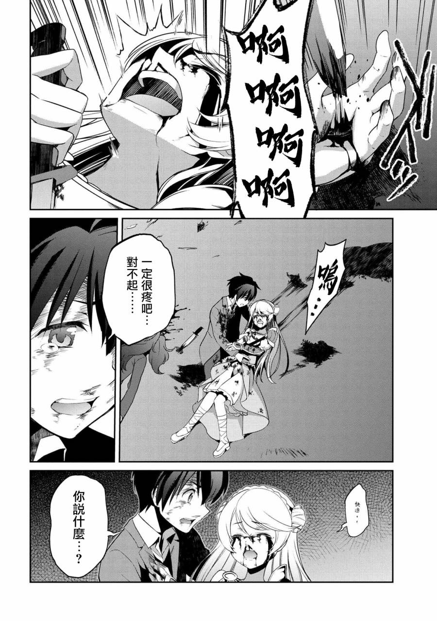 《不死的灰姑娘魔女》连载版3-2 第3页