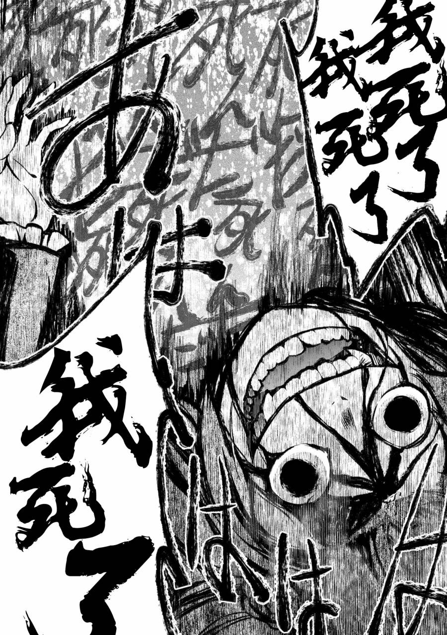 《不死的灰姑娘魔女》连载版3-2 第5页