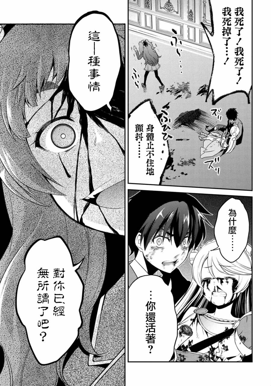 《不死的灰姑娘魔女》连载版3-2 第6页