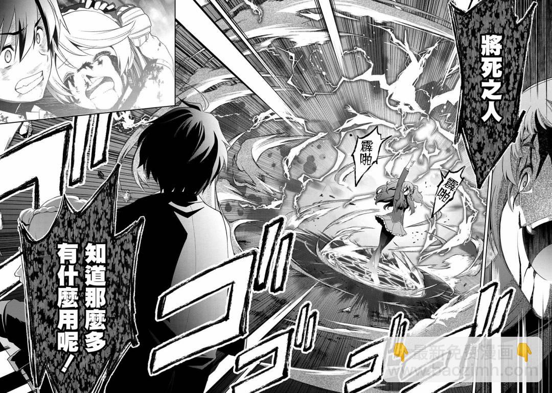 《不死的灰姑娘魔女》连载版3-2 第7页