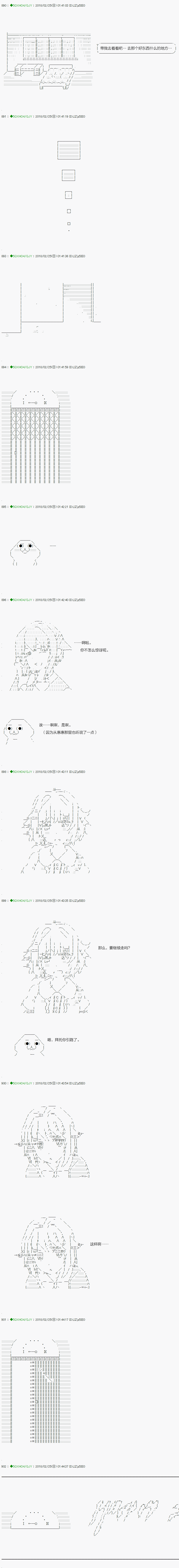 《不死的灰姑娘魔女》第87.2话 第11页