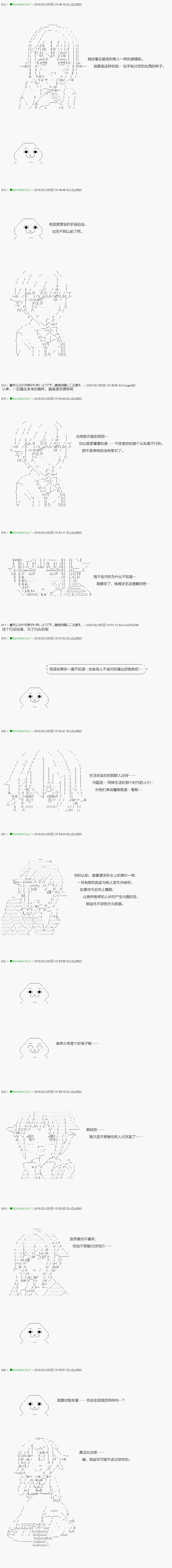 《不死的灰姑娘魔女》第87.2话 第13页