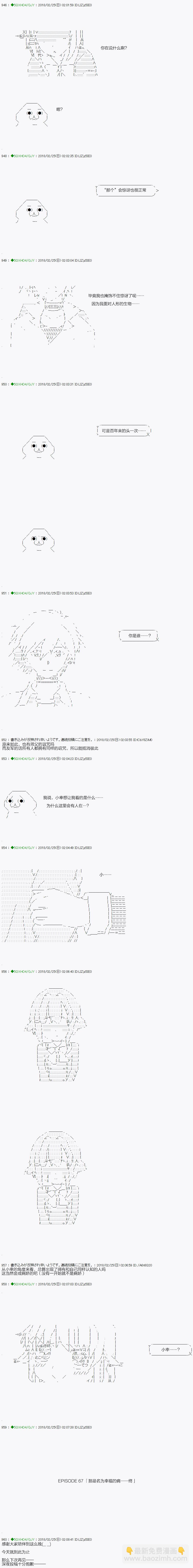 《不死的灰姑娘魔女》第87.2话 第15页
