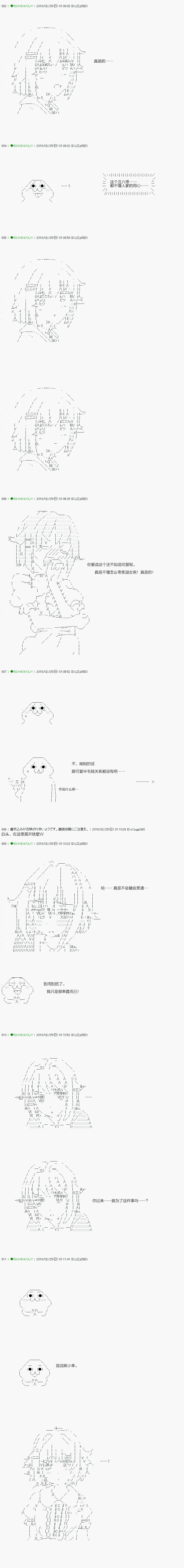 《不死的灰姑娘魔女》第87.2话 第4页