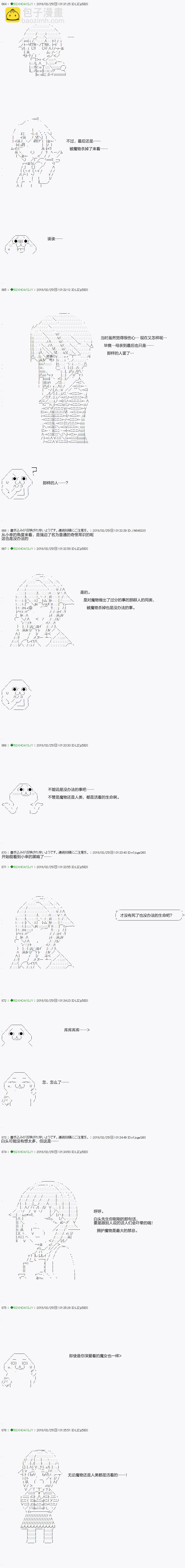 《不死的灰姑娘魔女》第87.2话 第9页
