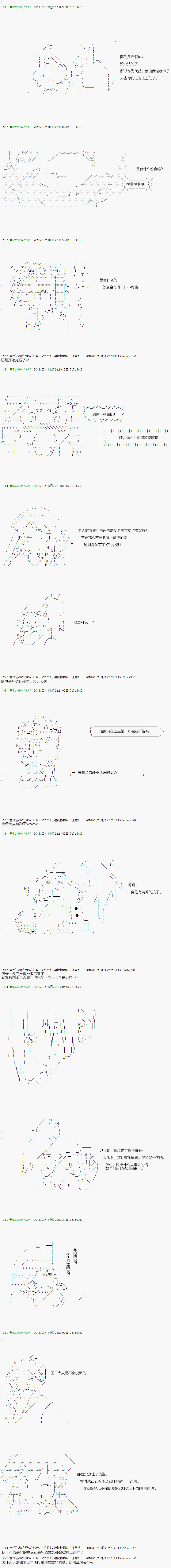 《不死的灰姑娘魔女》第89.2话 第10页