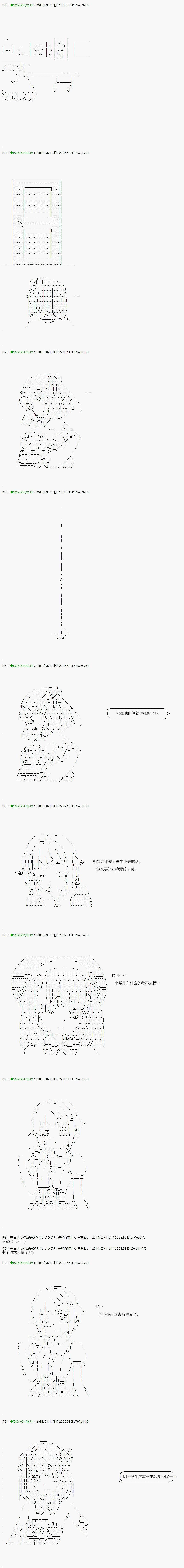 《不死的灰姑娘魔女》第89.2话 第13页