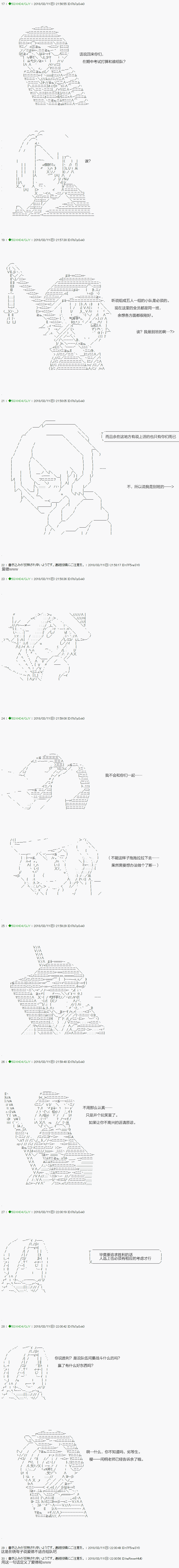 《不死的灰姑娘魔女》第89.2话 第5页