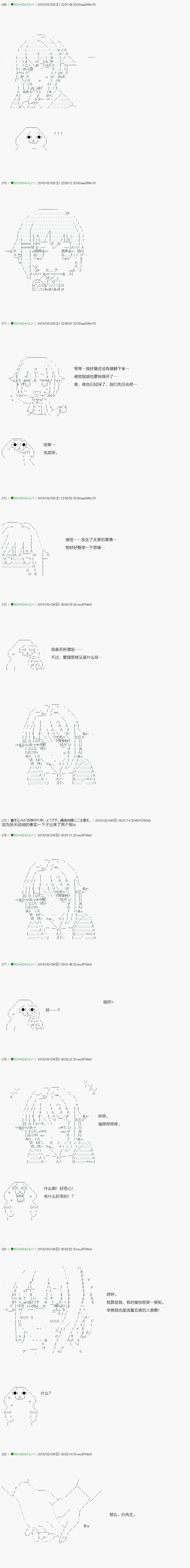 《不死的灰姑娘魔女》第88.1话 第11页