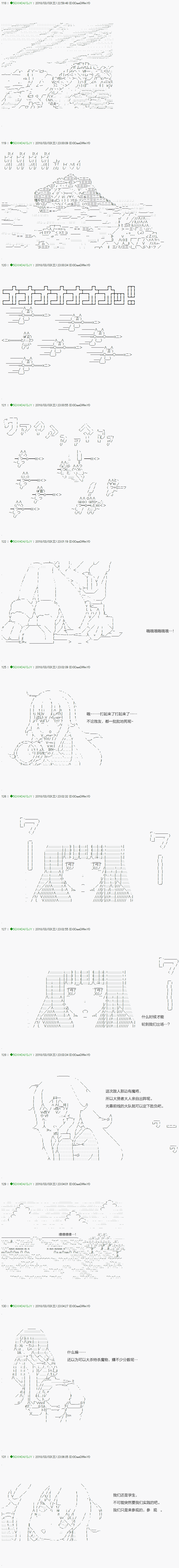 《不死的灰姑娘魔女》第88.1话 第1页