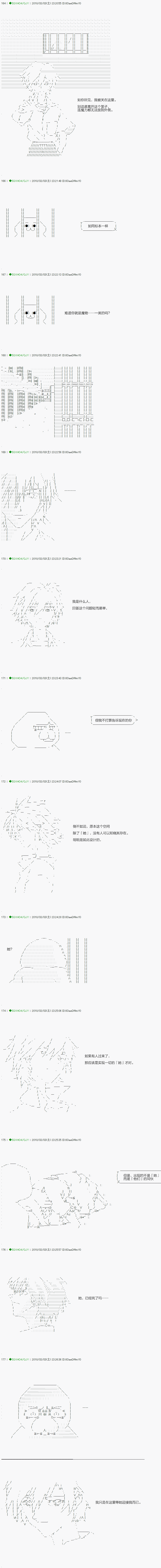 《不死的灰姑娘魔女》第88.1话 第4页