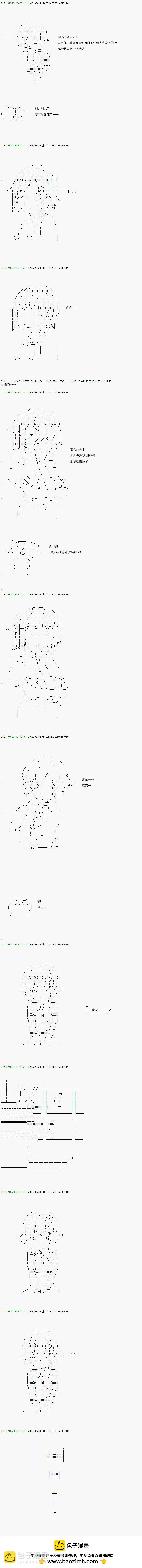 《不死的灰姑娘魔女》第88.1话 第14页