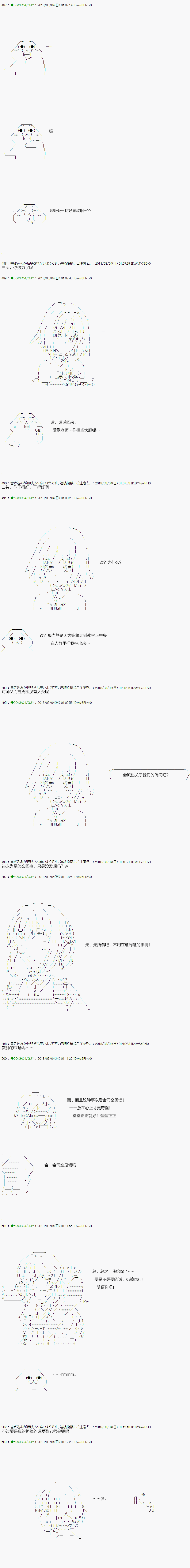 《不死的灰姑娘魔女》第88.2话 第10页