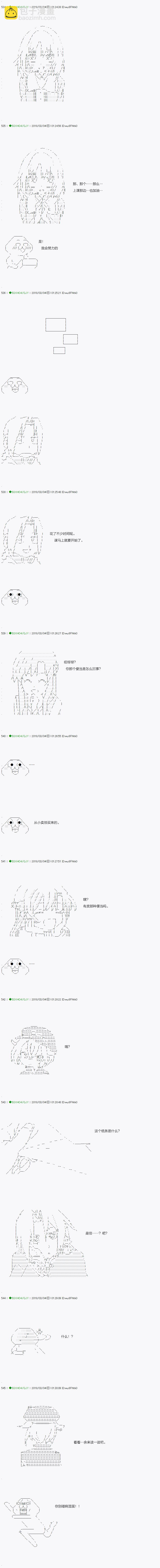 《不死的灰姑娘魔女》第88.2话 第13页