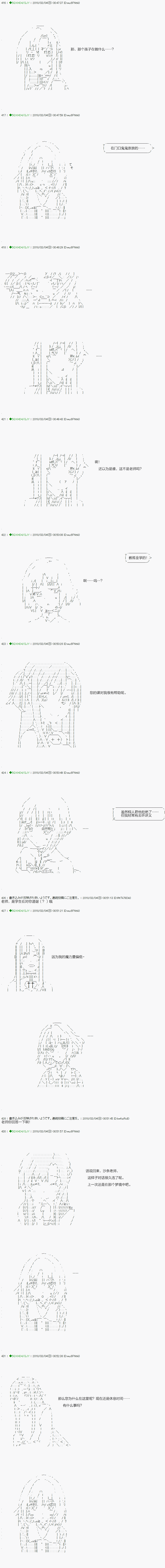 《不死的灰姑娘魔女》第88.2话 第6页