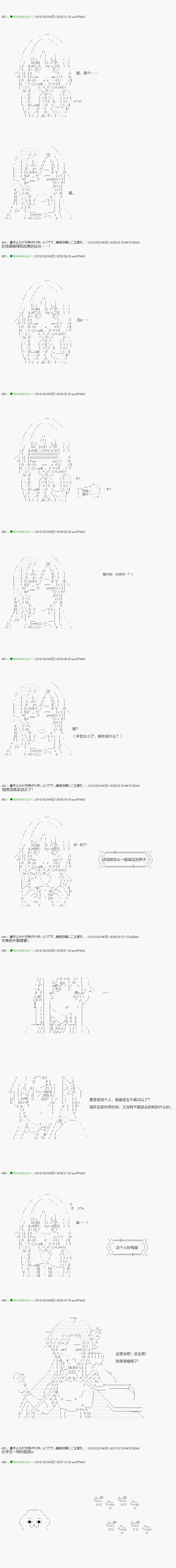《不死的灰姑娘魔女》第88.2话 第7页