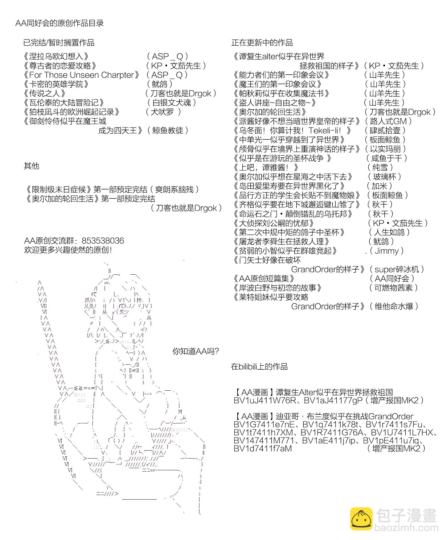 《不死的灰姑娘魔女》第88.2话 第16页