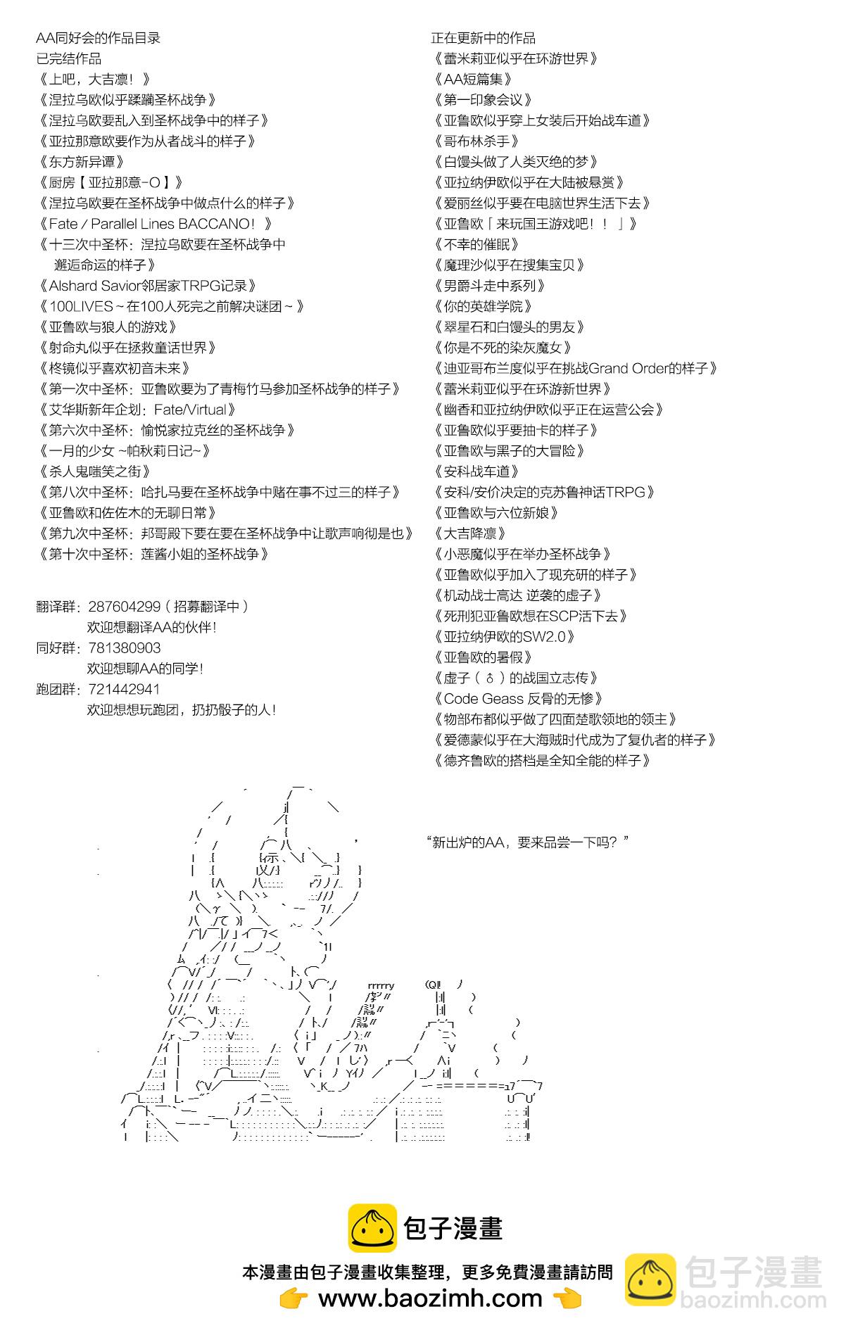 《不死的灰姑娘魔女》第88.2话 第17页