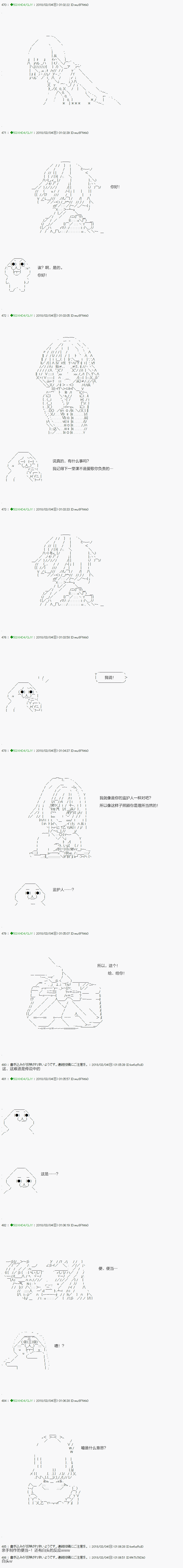 《不死的灰姑娘魔女》第88.2话 第9页