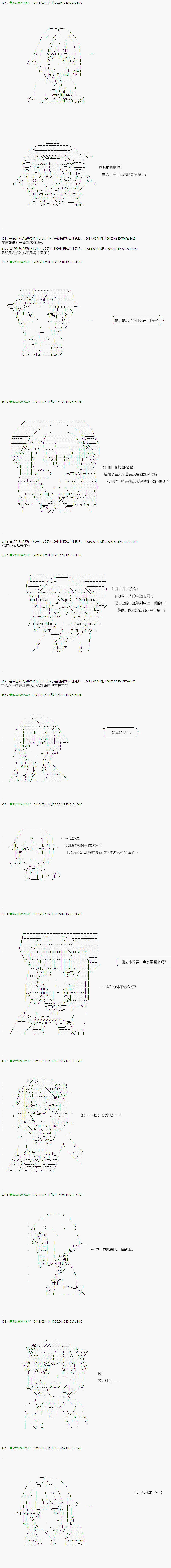 《不死的灰姑娘魔女》第89.1话 第11页